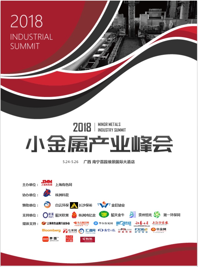 Minor Metals Industry Summit 2018