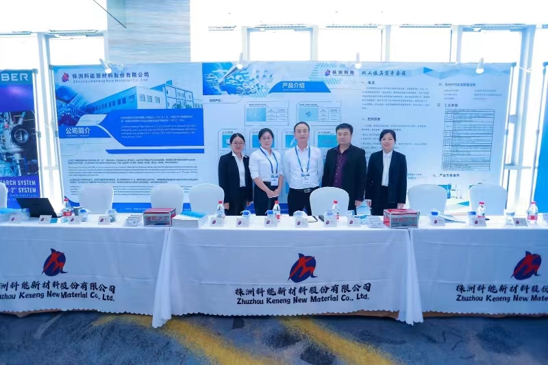 Zhuzhou Keneng exhibited at the National Molecular Beam Epitaxy Conference and made a theme report