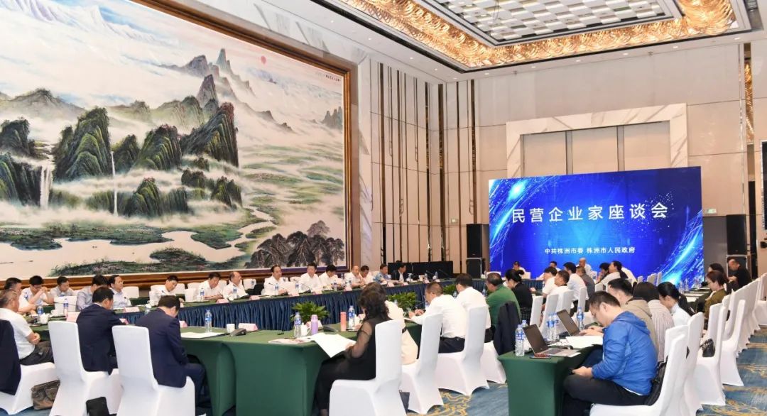 2021年5月28日株洲民营企业家座谈会